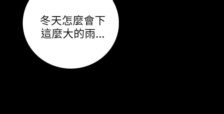我的姐妹漫画,第22章：雨夜2图