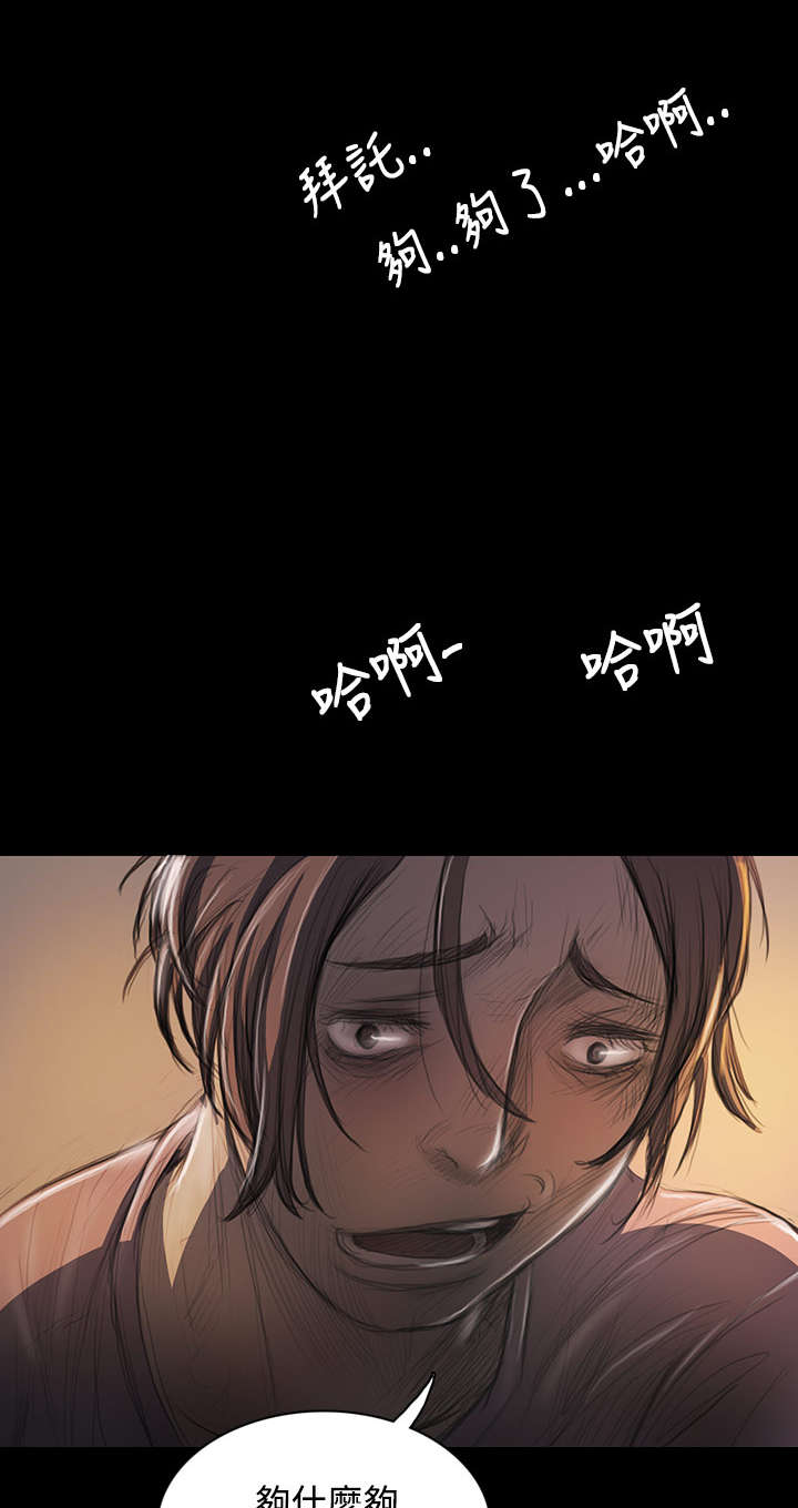 我的姐妹漫画,第53章：千钧一发4图