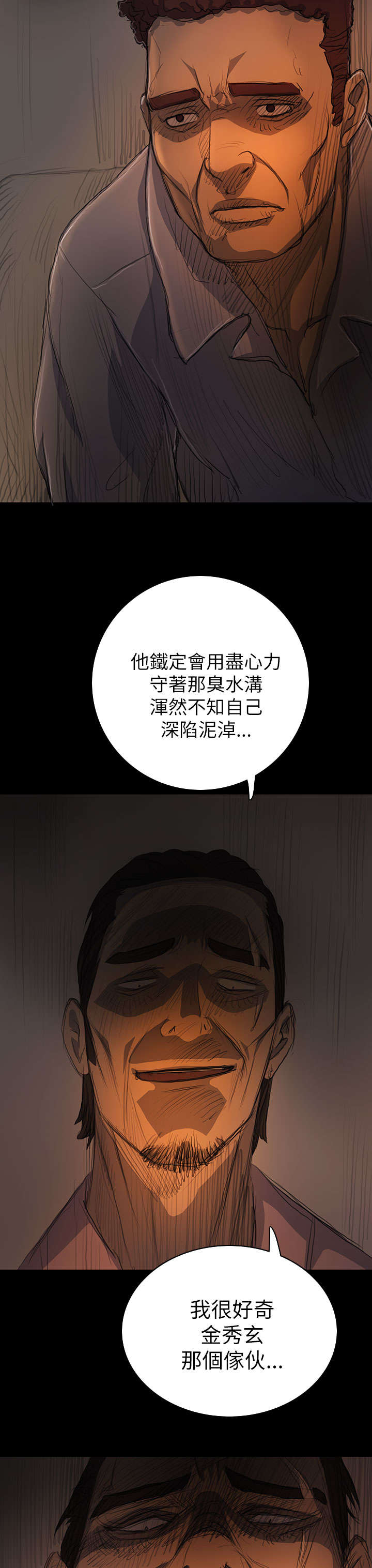 我的姐妹漫画,第26章：出狱1图