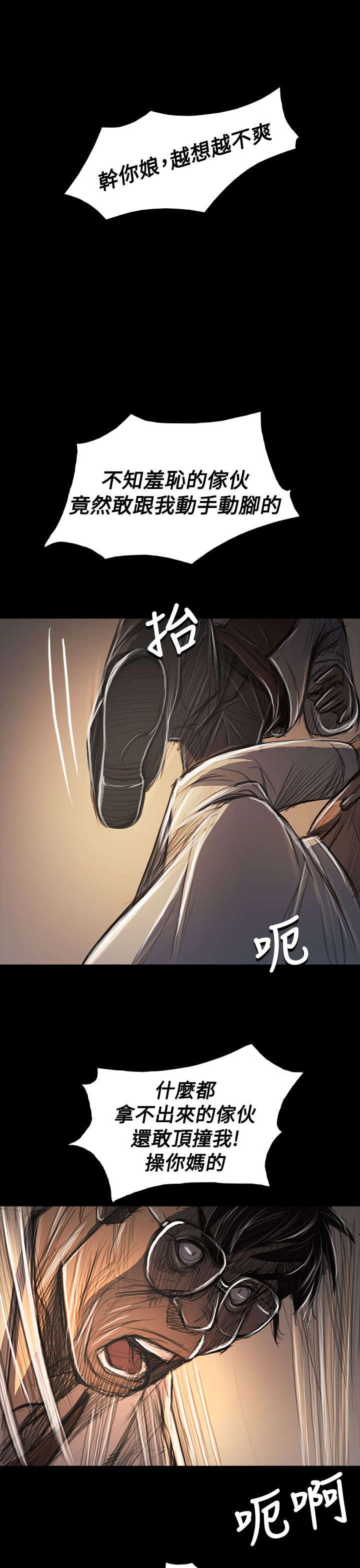我的姐妹漫画,第98章：内鬼5图