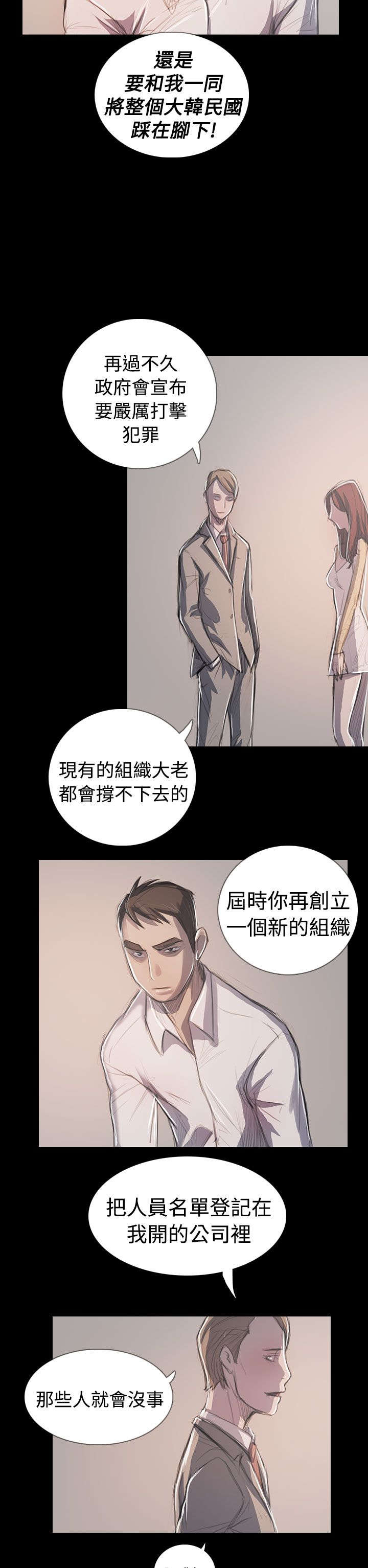 我的姐妹漫画,第108章：大结局4图