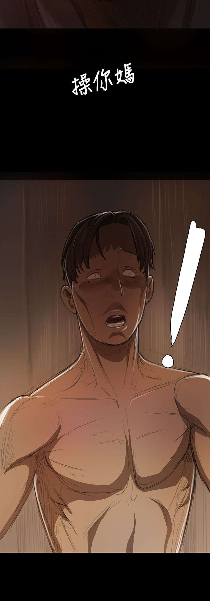 我的姐妹漫画,第19章：生意2图