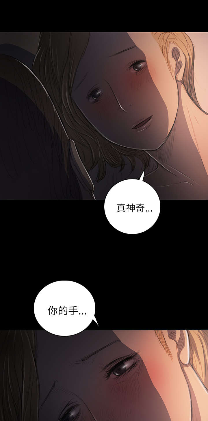 我的姐妹漫画,第31章：安慰3图