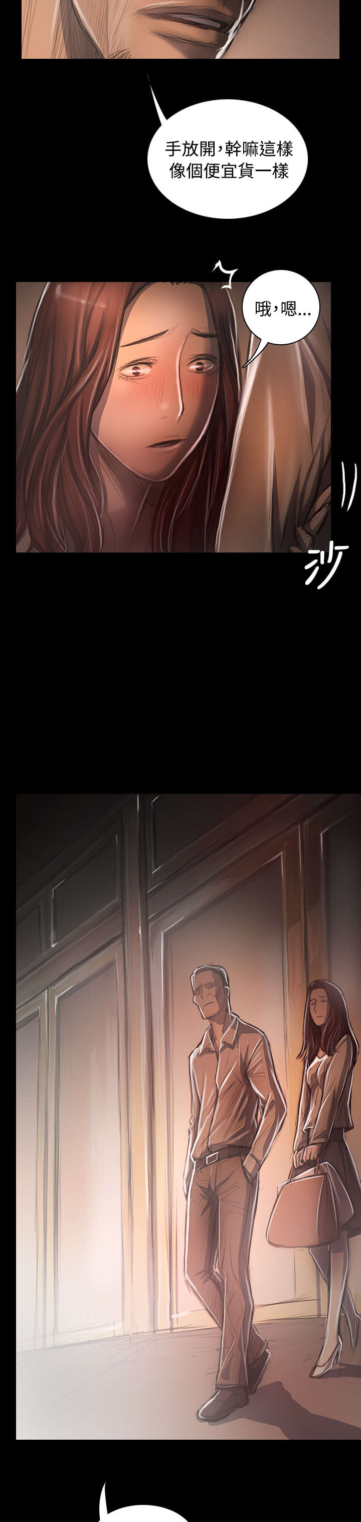 我的姐妹电视剧免费观看漫画,第62章：女大生3图