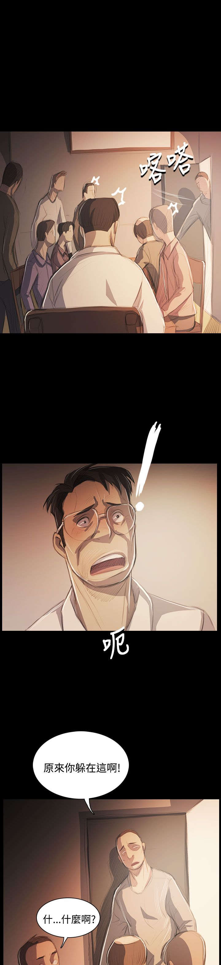 我的姐妹漫画,第90章：煽动3图