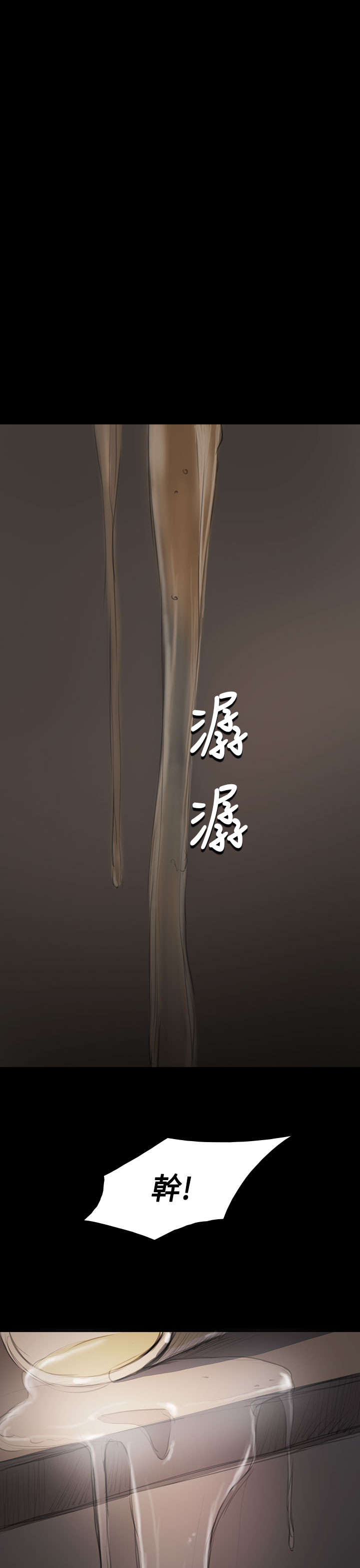 我的姐妹漫画,第67章：有趣的事4图