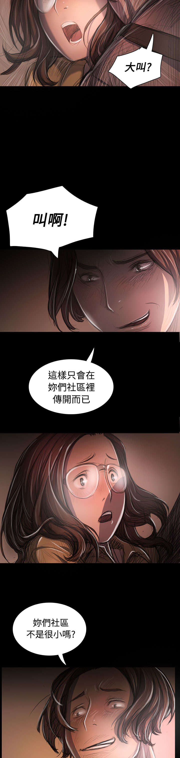 我的姐妹漫画,第51章：学长的真面目4图