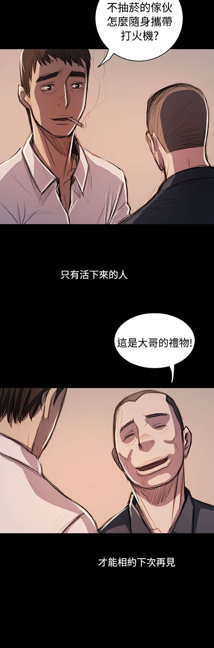 我的姐妹漫画,第108章：大结局3图