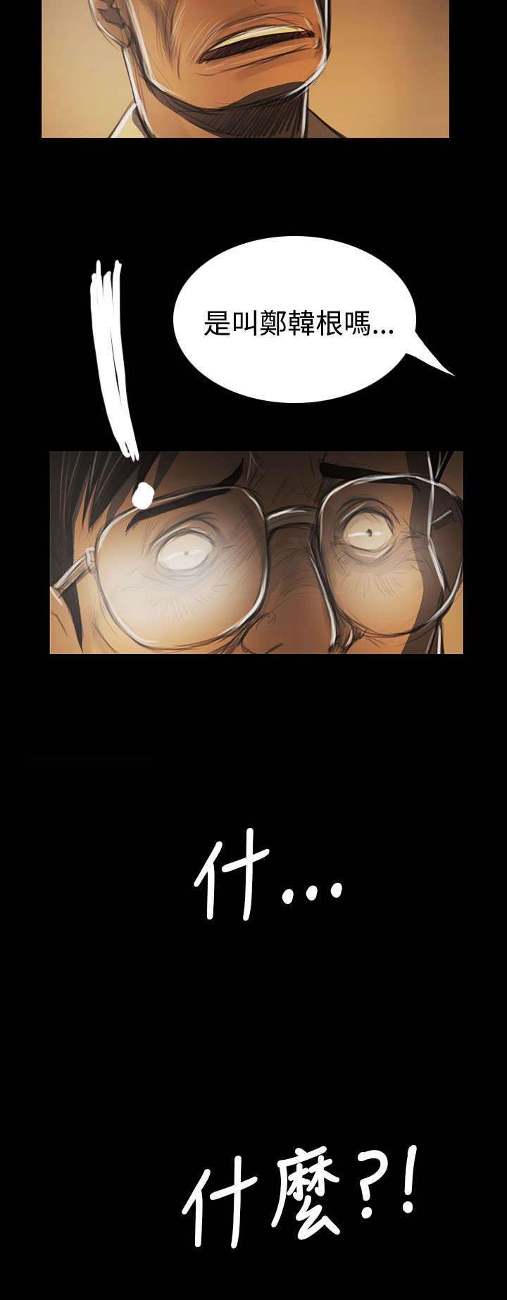 我的姐妹漫画,第82章：出身1图