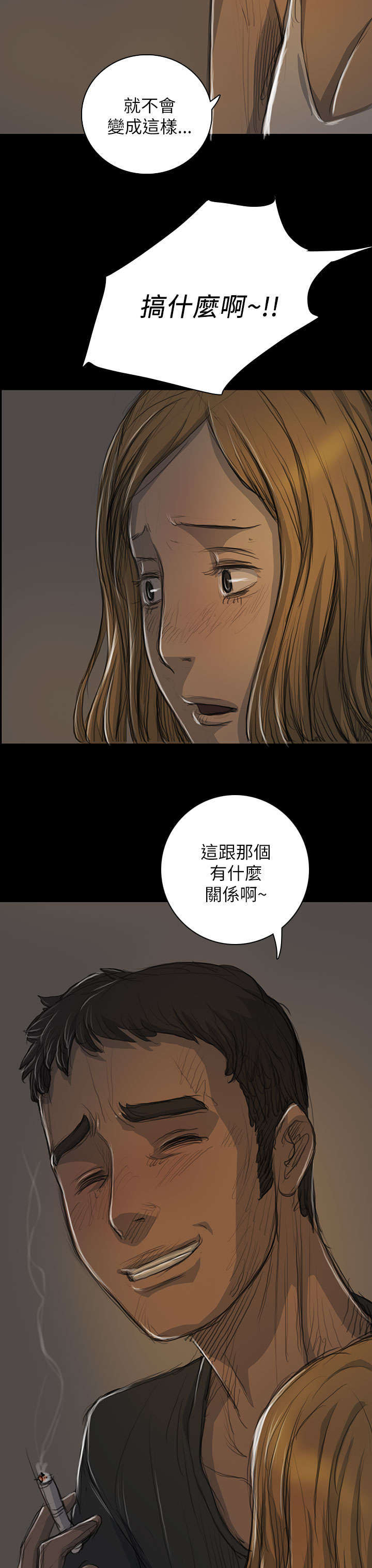 我的姐妹漫画,第29章：邀约1图