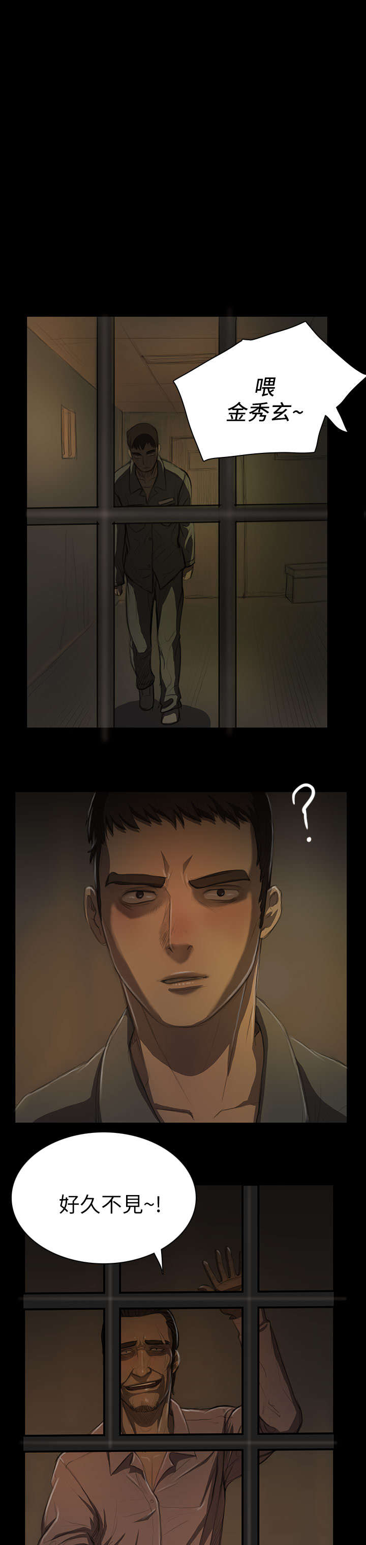 我的姐妹漫画,第24章：成长1图