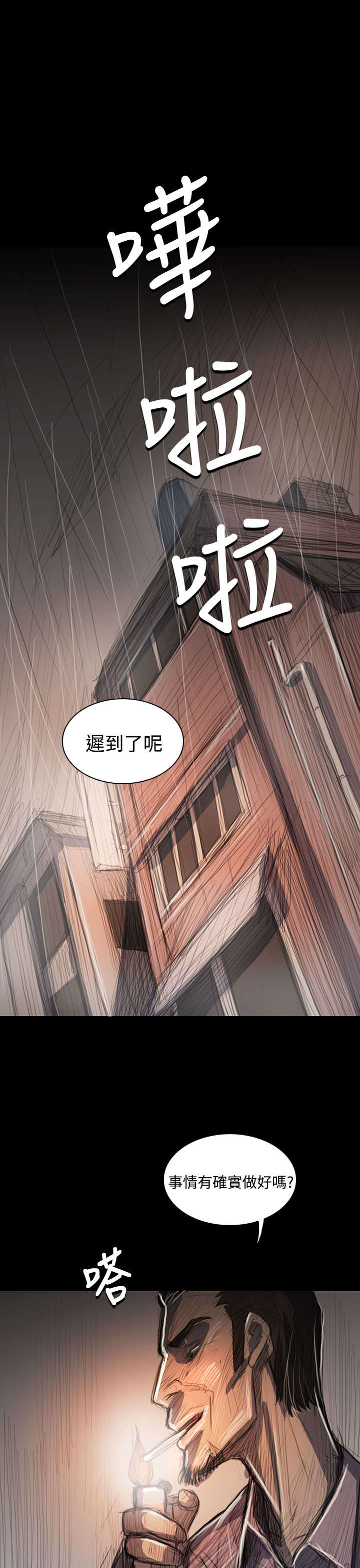 我的姐妹漫画,第104章：设计5图