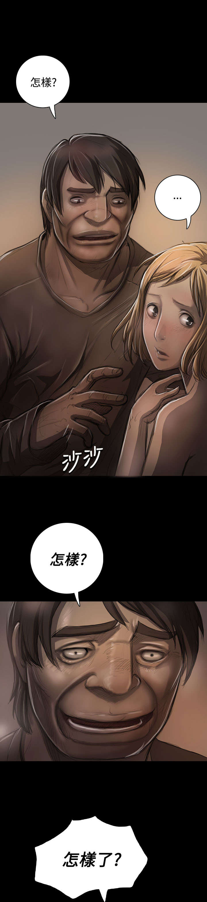 我的姐妹漫画,第43章：想死吗2图