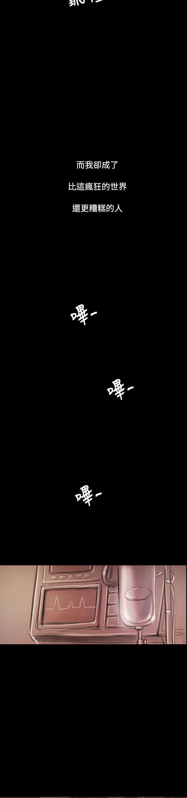 我的姐妹漫画,第95章：别负担3图