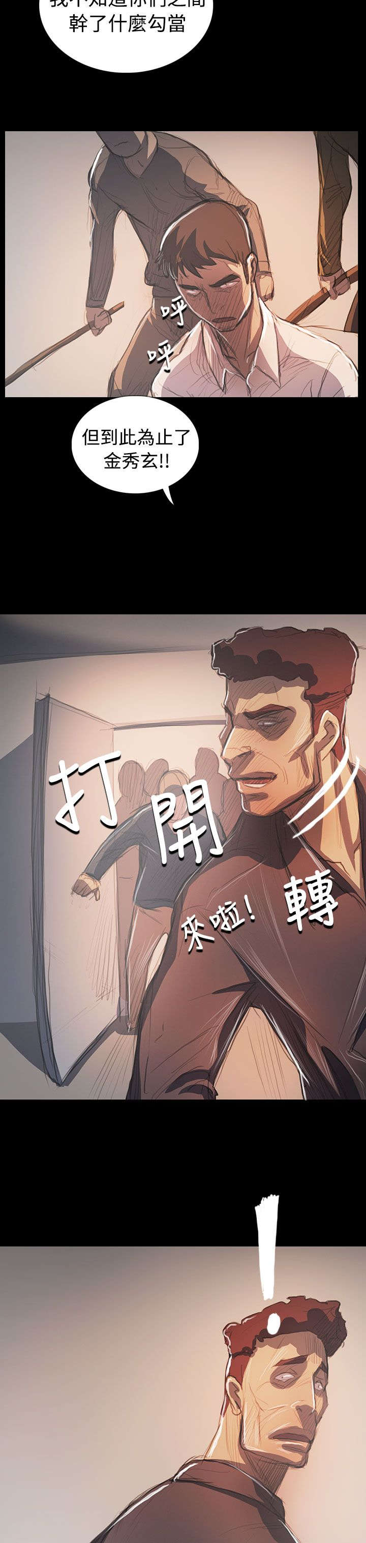 我的姐妹漫画,第108章：大结局5图