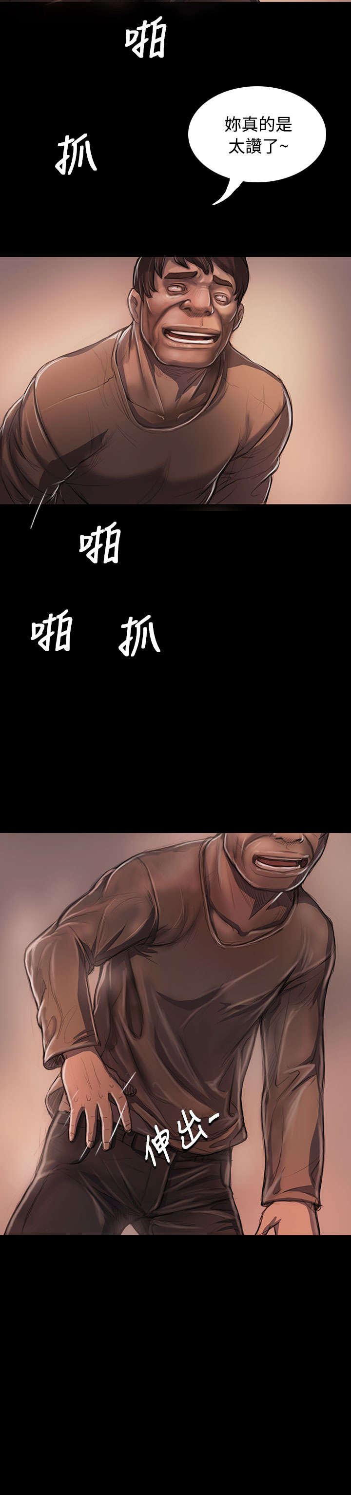 我的姐妹漫画,第43章：想死吗2图