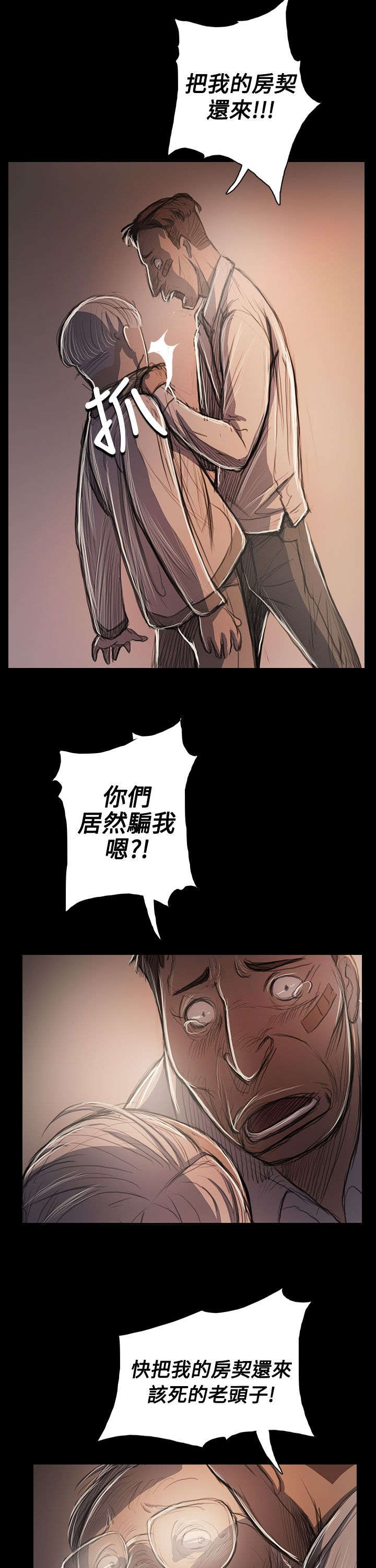 我的姐妹漫画,第91章：拿回房契的方法4图