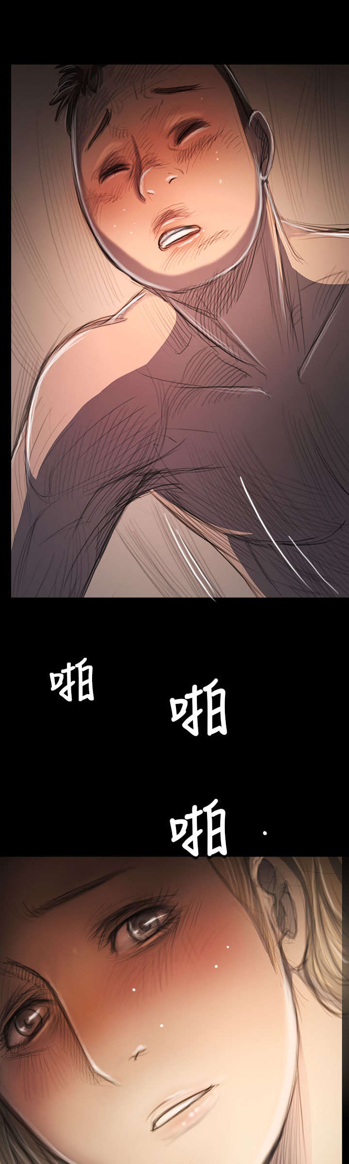 我的姐妹漫画,第60章：遇见3图