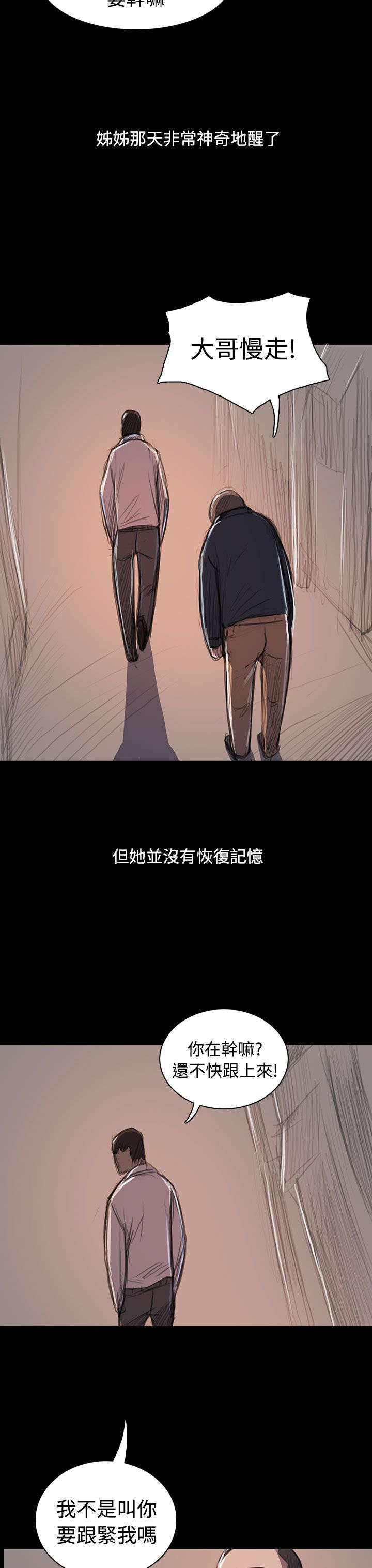 我的姐妹漫画,第108章：大结局1图