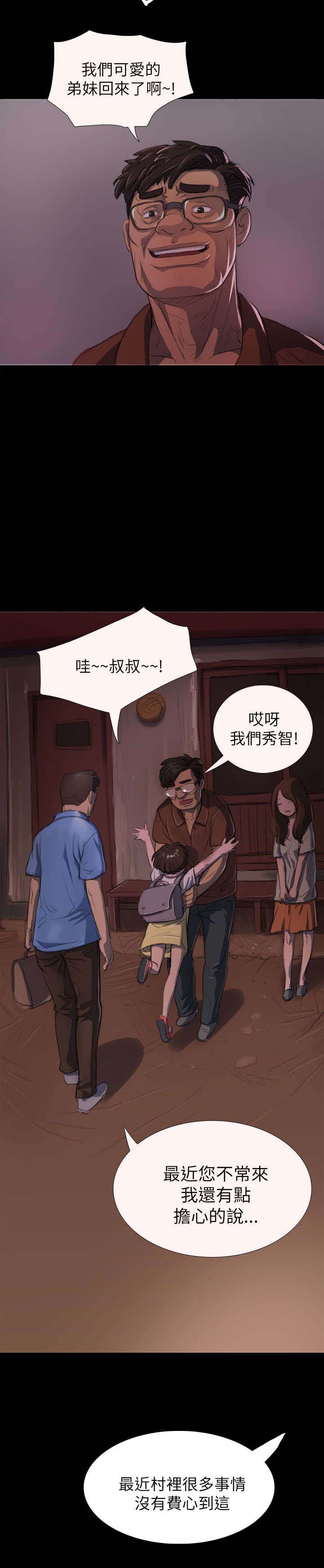 我的姐妹漫画,第8章：醉酒老头3图