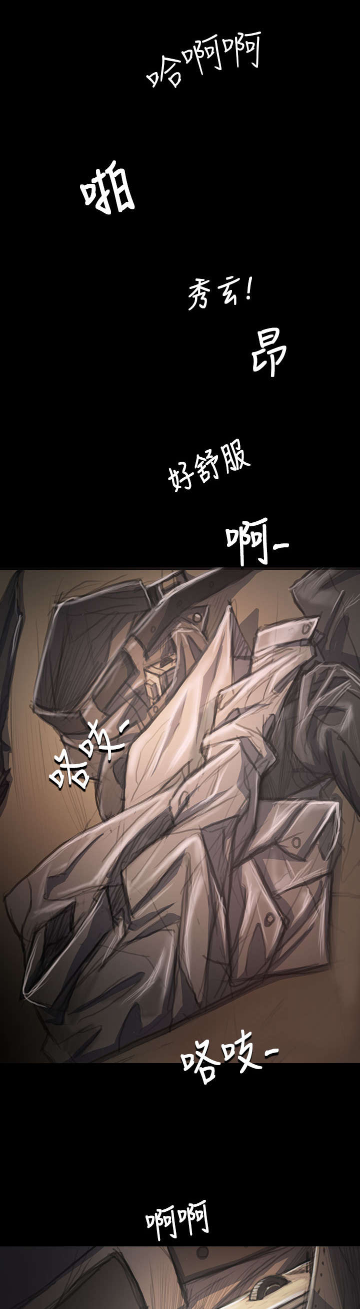 我的姐妹漫画,第67章：有趣的事2图