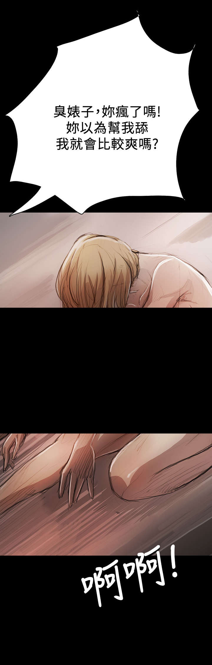 我的姐妹漫画,第19章：生意1图