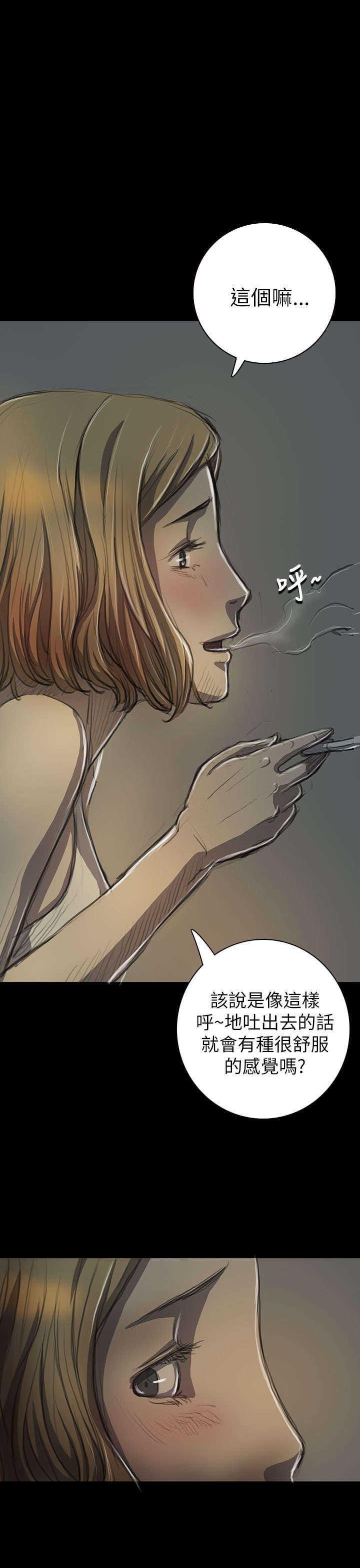 我的姐妹漫画,第28章：出狱后的对话1图