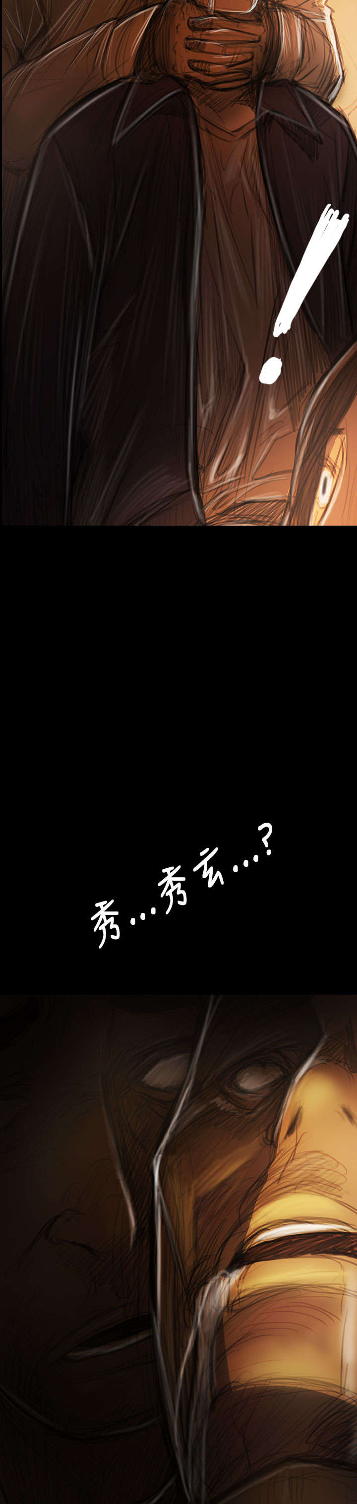 我的姐妹漫画,第75章：想起3图