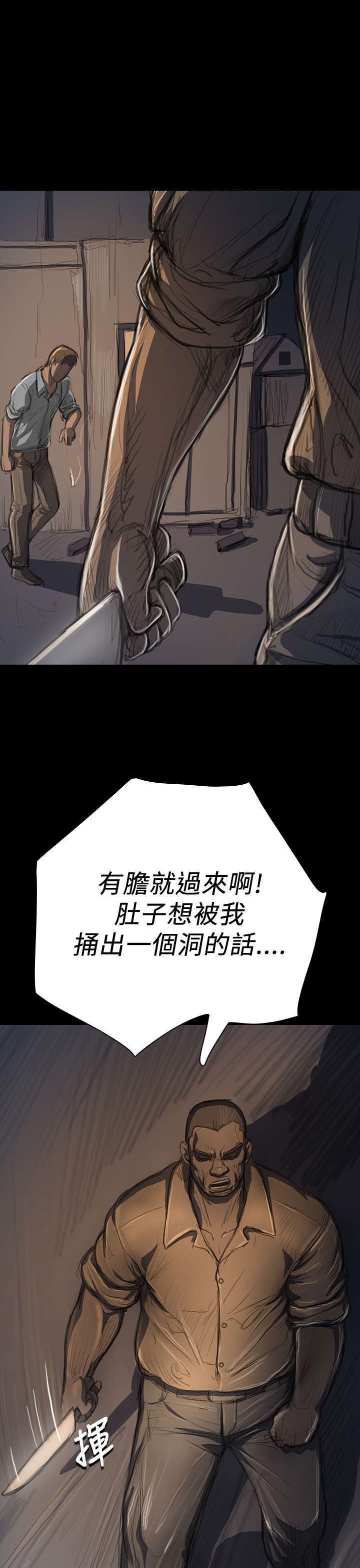 我的姐妹漫画,第32章：狠厉5图