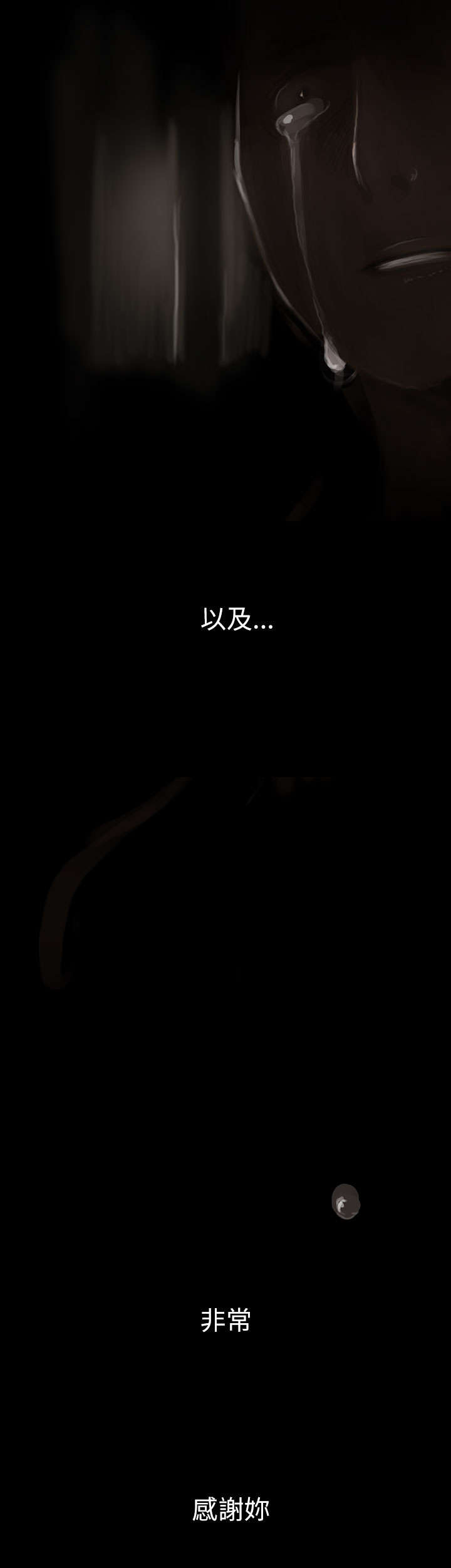 我的姐妹漫画,第20章：牢狱2图