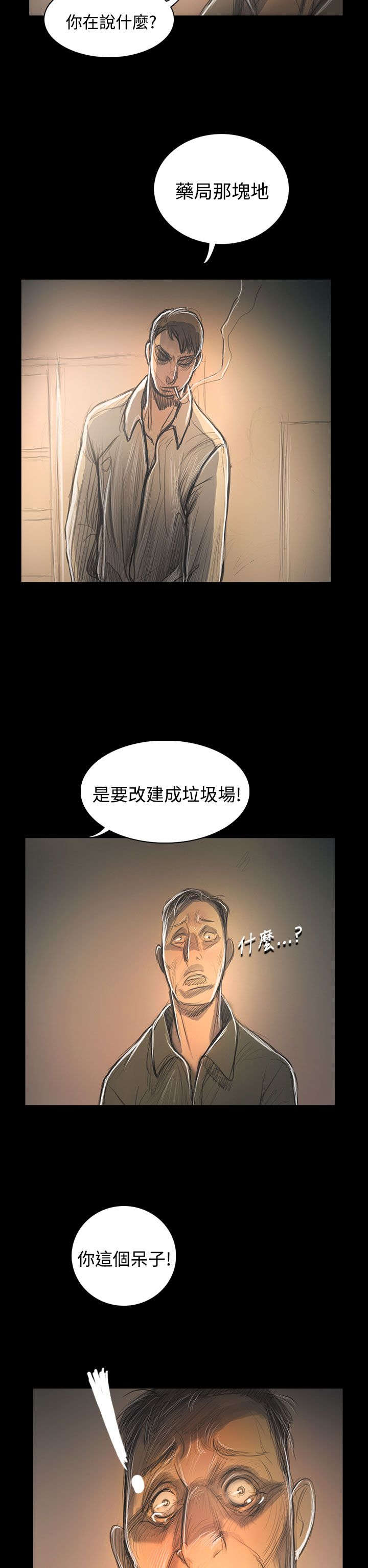我的姐妹漫画,第88章：痛哭流涕4图