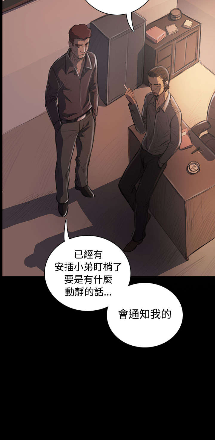 我的姐妹漫画,第50章：跟随4图