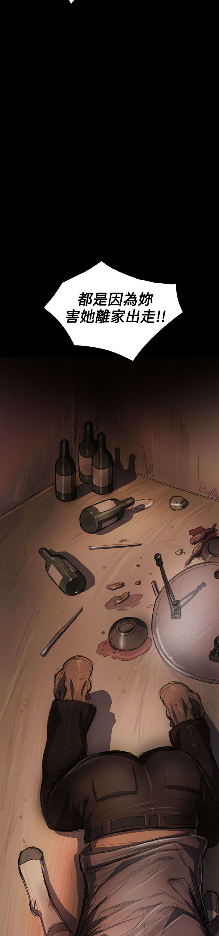 我的姐妹漫画,第46章：曾经2图