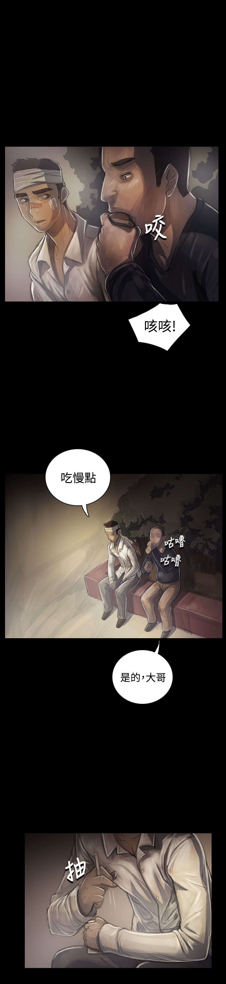 我的姐妹漫画,第56章：收拾1图