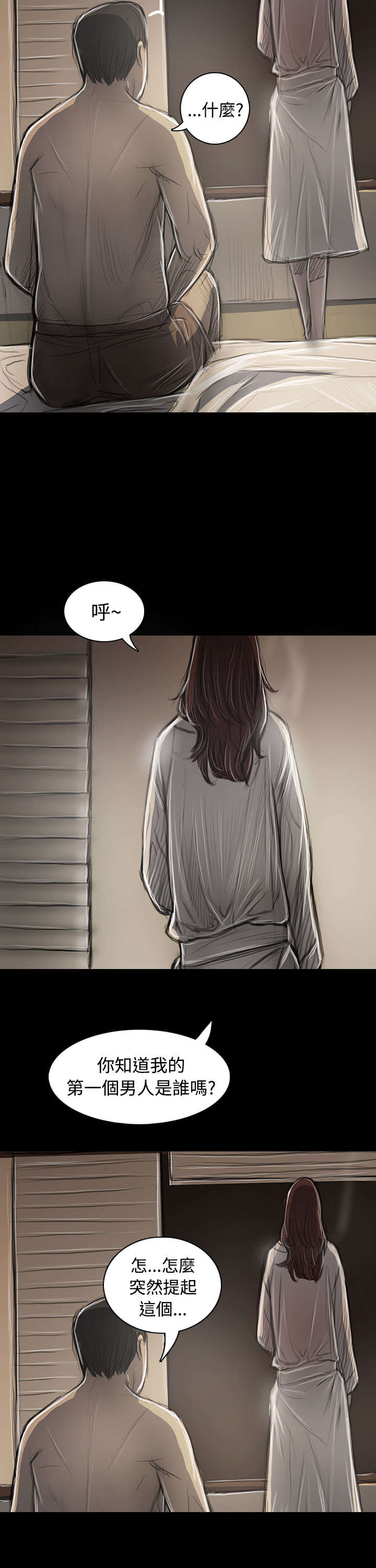 我的姐妹漫画,第85章：抵押4图