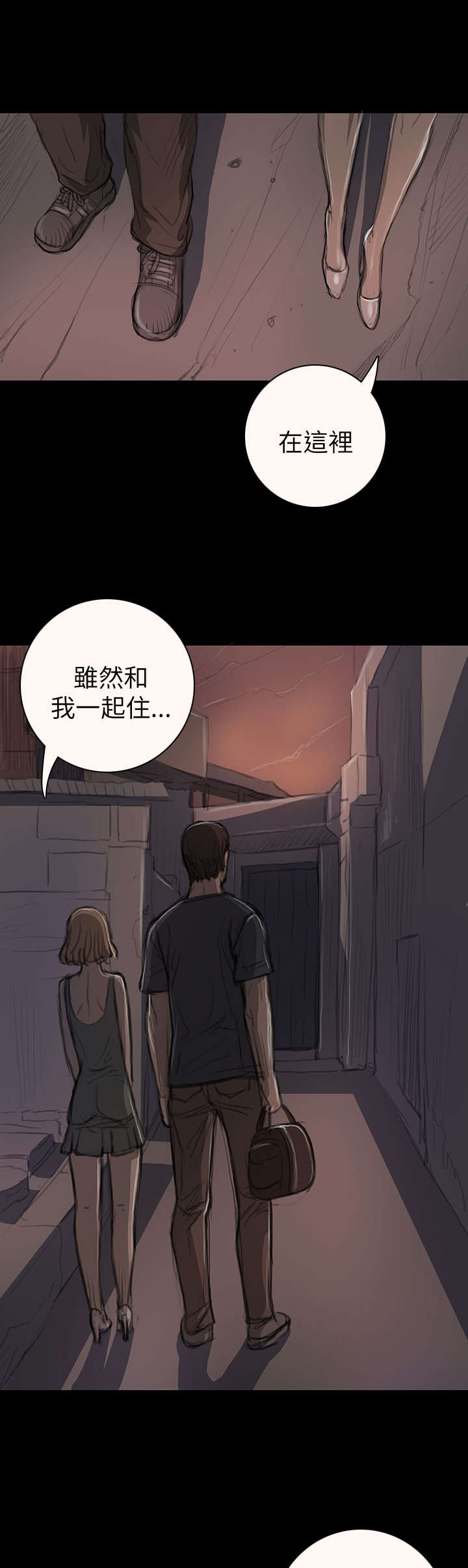 我的姐妹漫画,第27章：失了心5图