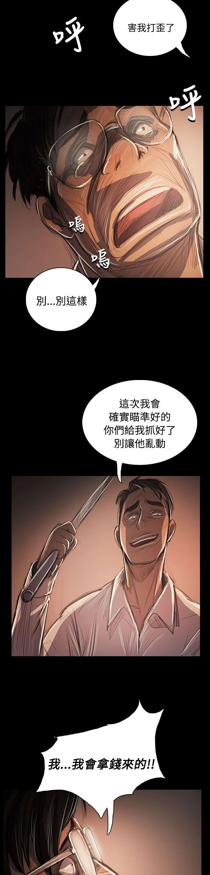 我的姐妹漫画,第94章：刺耳5图