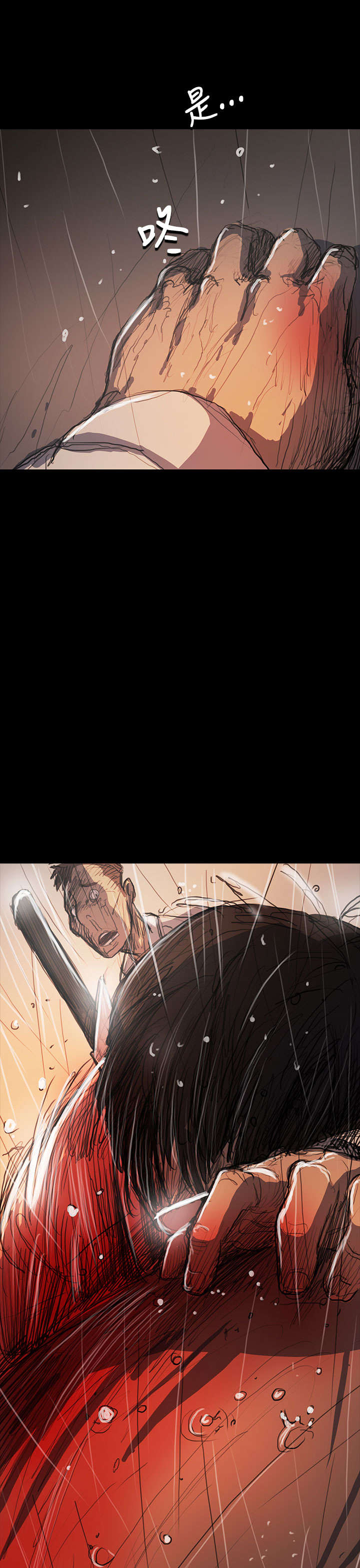 我的姐妹漫画,第101章：处理1图