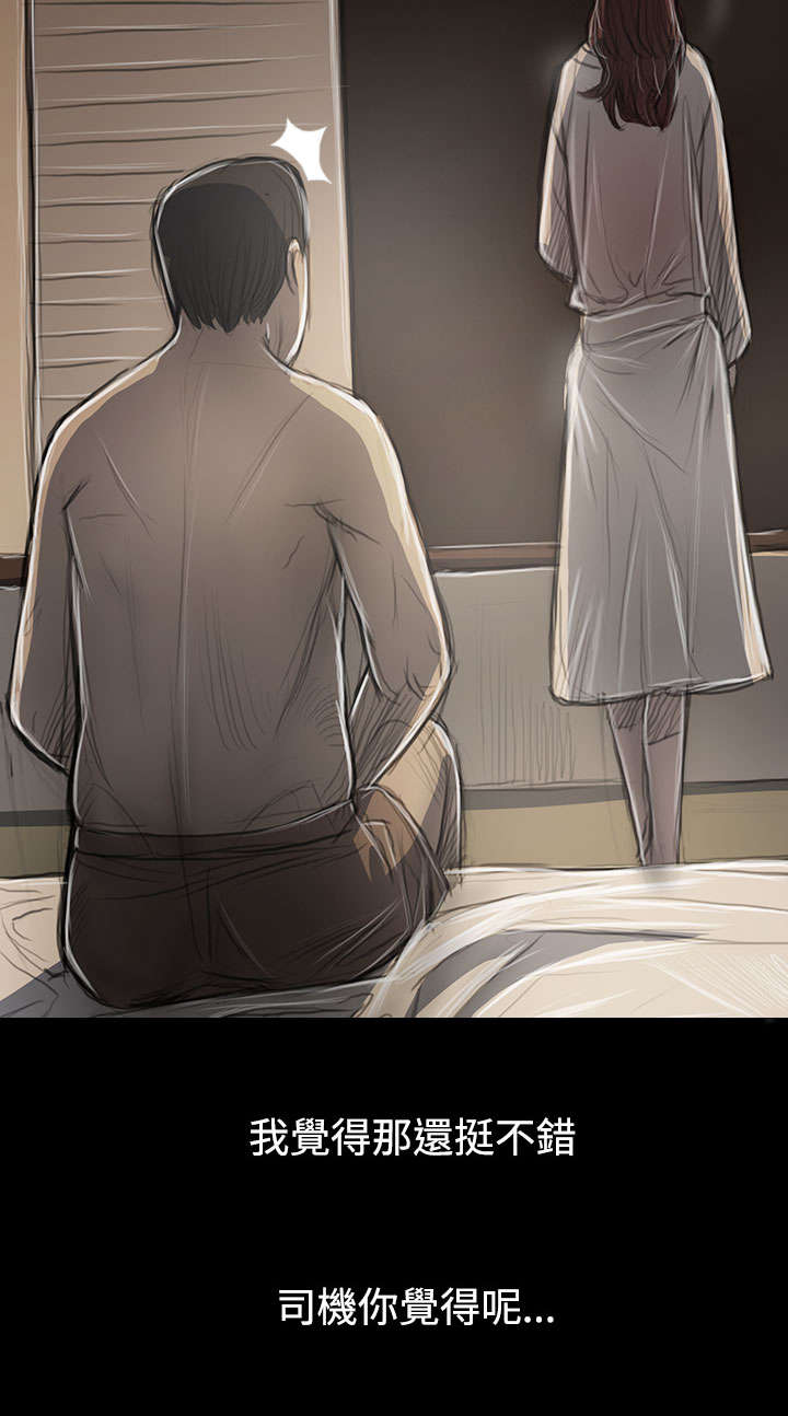 我的姐妹漫画,第85章：抵押2图