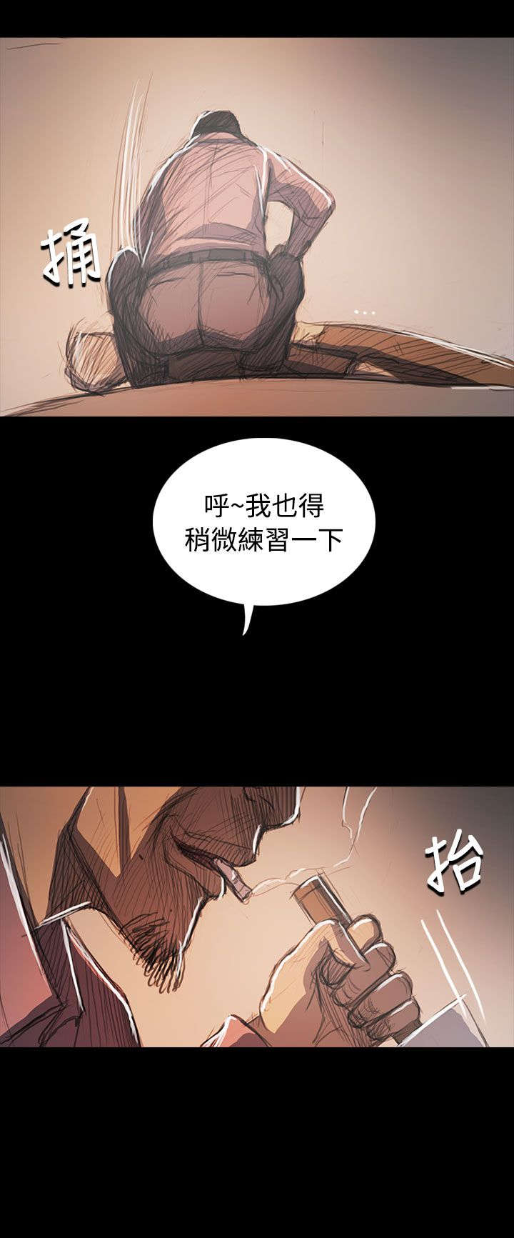 我的姐妹40集全免费看漫画,第106章：在福4图
