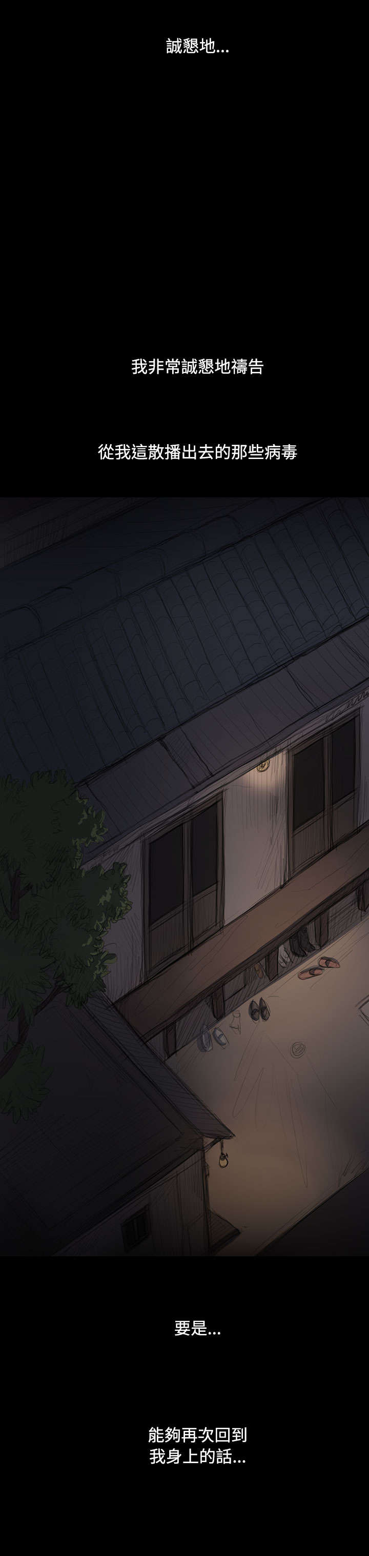 我的姐妹漫画,第48章：微笑4图