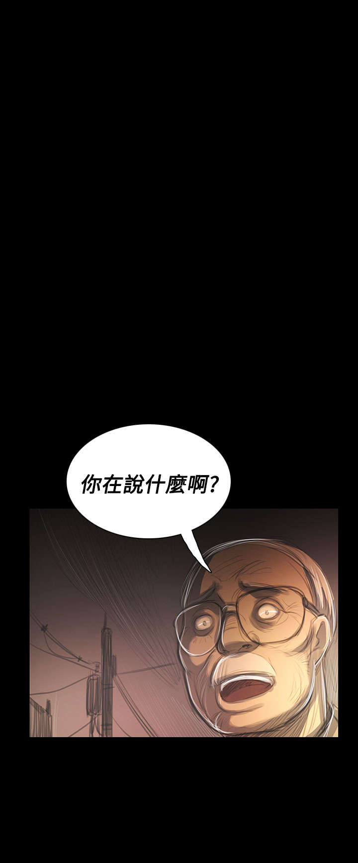 我的姐妹漫画,第80章：鼓舞2图