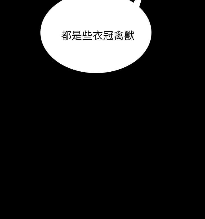我的姐妹漫画,第10章：不是人4图