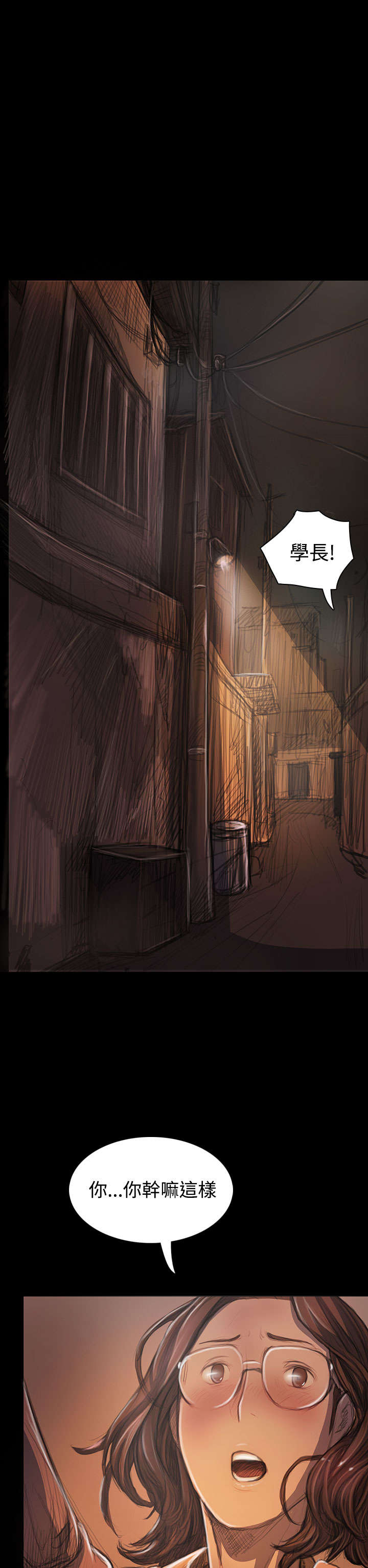 我的姐妹漫画,第50章：跟随1图