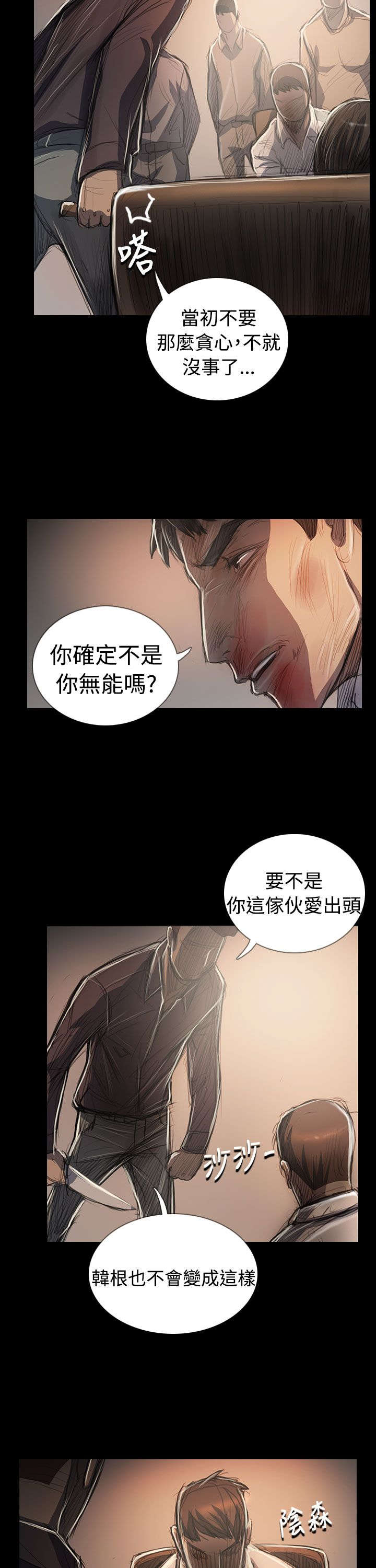 我的姐妹漫画,第107章：螳螂捕蝉黄雀在后5图