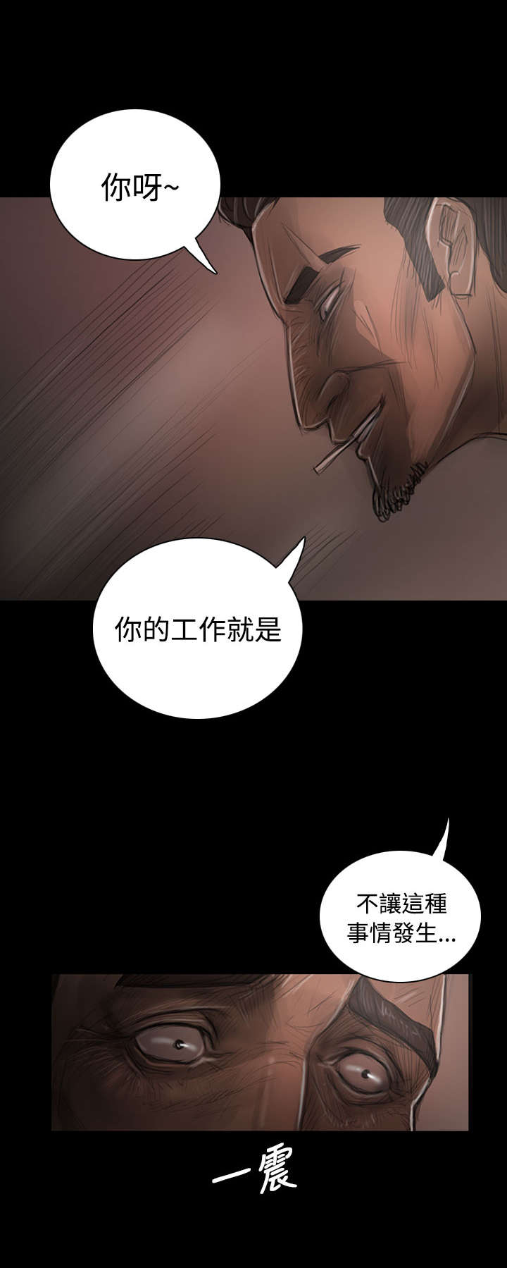 我的姐妹漫画,第57章：大哥的谈话3图