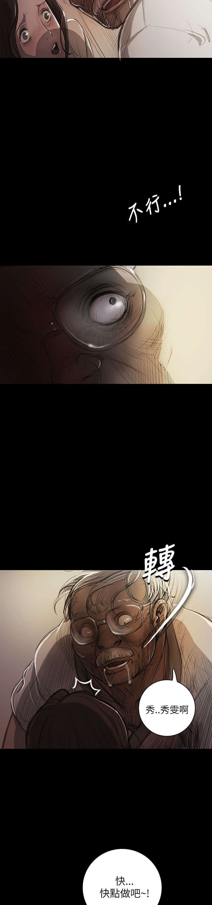 我的姐妹漫画,第16章：暴打2图