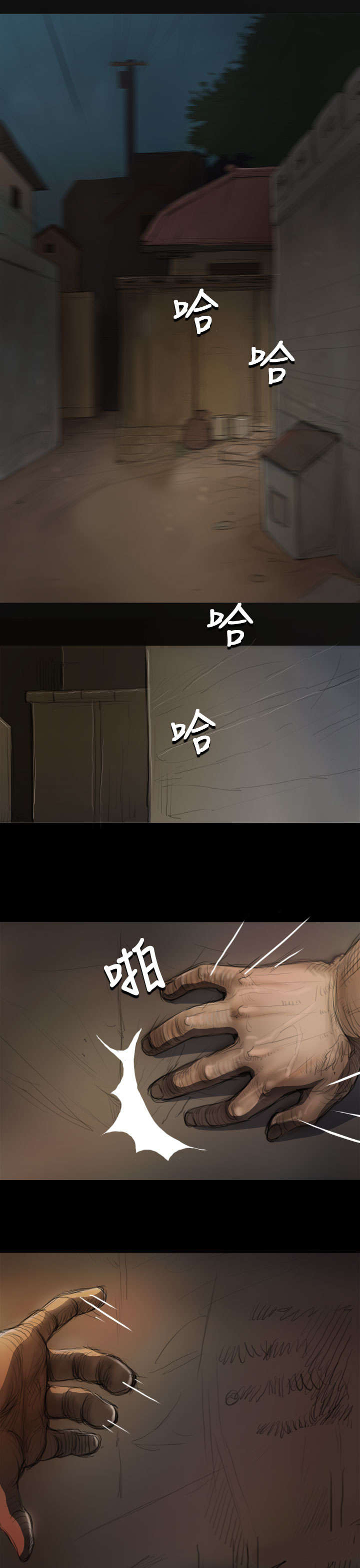 我的姐妹漫画,第14章：肮脏4图