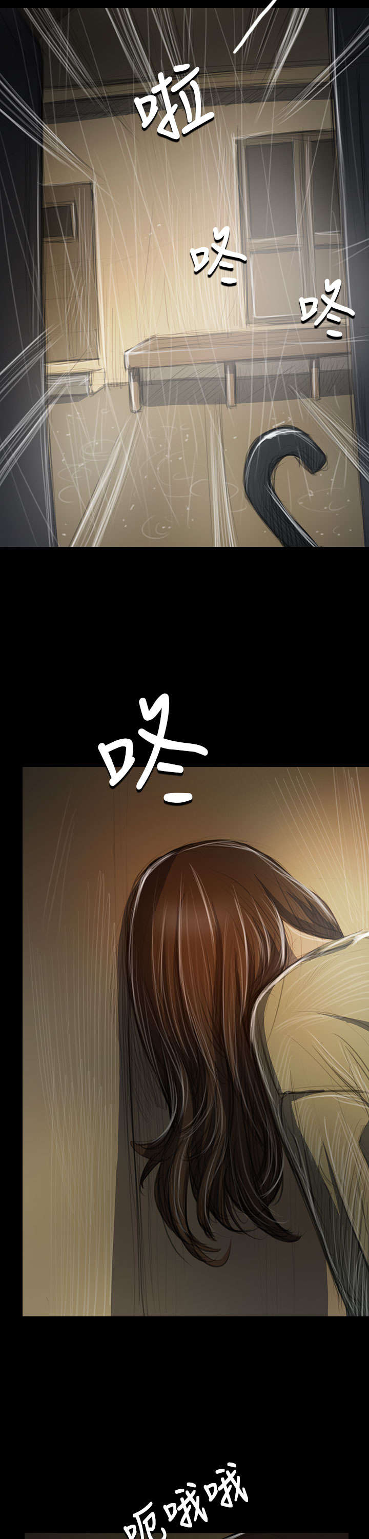 我的姐妹漫画,第73章：车灯5图