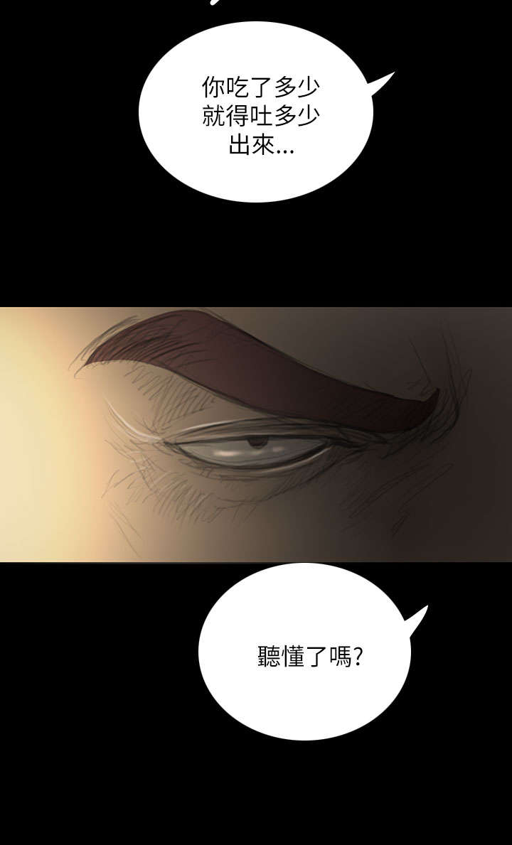 我的姐妹漫画,第37章：狭路相遇4图